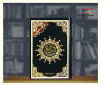 مصحف التجويد - ورتل القرآن ترتيلا مقاس كبير