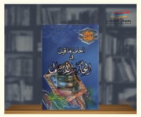 احلى ما قيل في الحكم والامثال