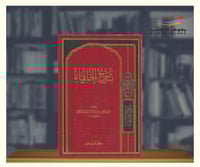 تاريخ الخلفاء