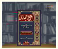 بدائع الفوائد 1\2