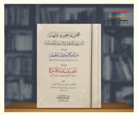 مجموعة بحوث فقهية