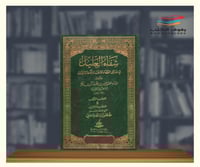 شفاء العليل في مسائل القضاء والقدر والحكمة والتعلي...