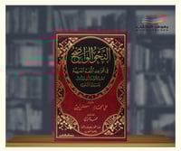 النحو الواضح في قواعد اللغة العربية للمرحلة الثانو...