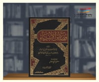 قصص الانبياء