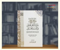 فتح العلي بادلة النظم الجلي في الفقه الحنبلي