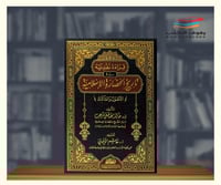 قراءة نقدية في تاريخ الحضارة الاسلامية