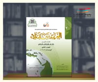 العربية بين يديك - المستوى الثاني ج2