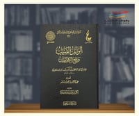 الوابل الصيب ورافع الكلم الطيب