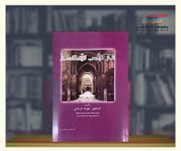 في الأدب الأندلسي