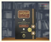 المقنع في الفقه