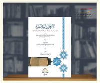 الاربعون البدرانية