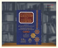 هداية الراغب لشرح عمدة الطالب - مجلدين