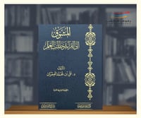 المشوق الى القراءة وطلب العلم