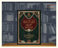 تدبرات السعدي