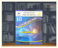 الشباب وبناء المستقبل - 3 مجلدات