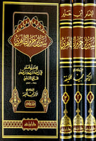 سنن ابن حزم الظاهري 1\3