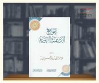 جوامع الادعية النبوية