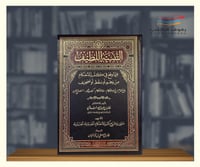 التنبيه اللطيف