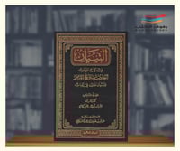 التبيان في تخريج وتبويب أحاديث بلوغ المرام - 12 مج...