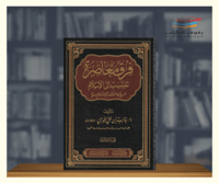 فرق معاصرة - 3 مجلدات