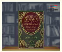 النحو الواضح في قواعد اللغة العربية للمرحلة الابتد...