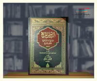 الروض المربع شرح زاد المستقنع مختصر المقنع - مجلدي...