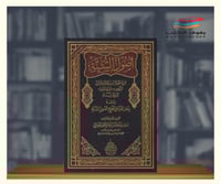 اصول السنة لابن زمنين