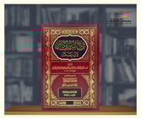 شرح سنن ابي داود لابن رسلان 1\26