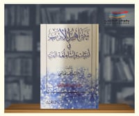 جواهر الادب في ادبيات وانشاء لغة العرب