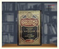 شرح الادب المفرد - 4 مجلدات