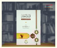 قواعد العقد