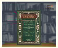 عمدة الاحكام