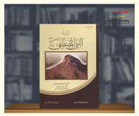 امية النبي المصطفى