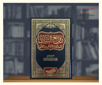 روائع البيان مجلدين