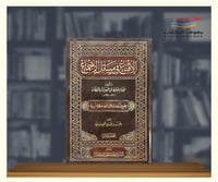 الاقناع في مسائل الاجماع 1\2