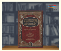 اعلام السنة المنشورة