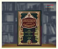 اقوال العلماء الاعلام على احاديث عمدة الاحكام - مج...