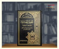 الخطب المنبرية