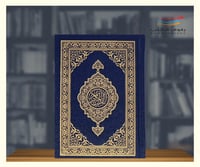 مصحف المدينة مجمع الملك فهد - مقاس الثمن