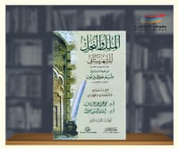 الملل والنحل 1\2