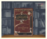 الفتاوى الكبرى