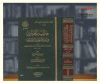 هداية الحيارى