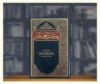كتاب العلم