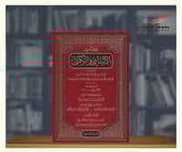 كتاب الاسامي والكنى - 7 مجلدات