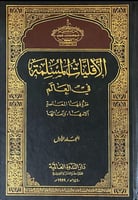 الاقليات المسلمة في العالم 1\3