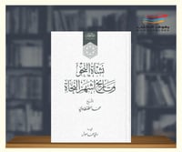 نشاة النحو وتاريخ اشهر النحاة