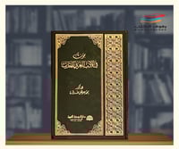 بحوث في الادب العربي الحديث