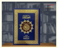 مصحف القيام والتقسيم الموضوعي لايات القرآن الكريم...