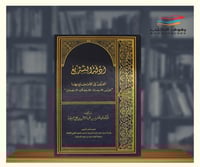 ادلة التشريع