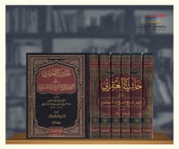 حاشية العنقري على الروض المربع شرح زاد المستقنع -...